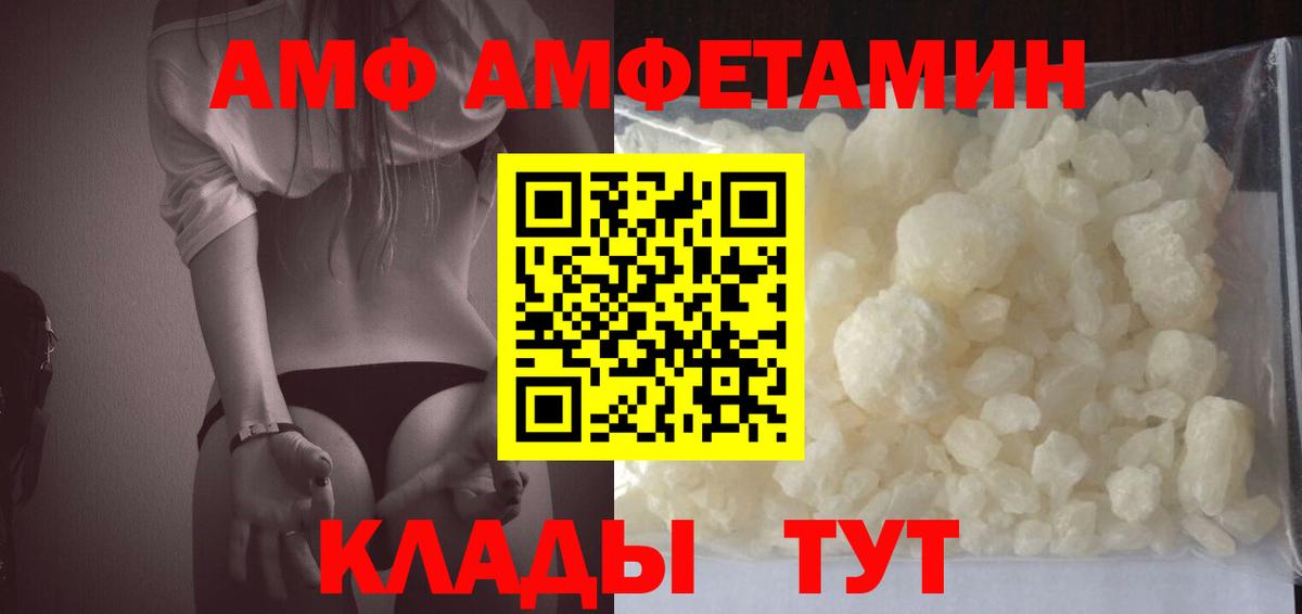 Amphetamine Premium  АМФЕТАМИН  Кольчугино  Вход с VPN 