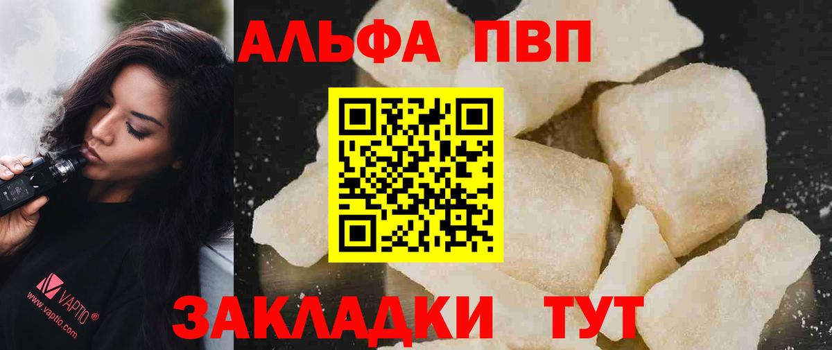 Alpha PVP Crystall Кольчугино