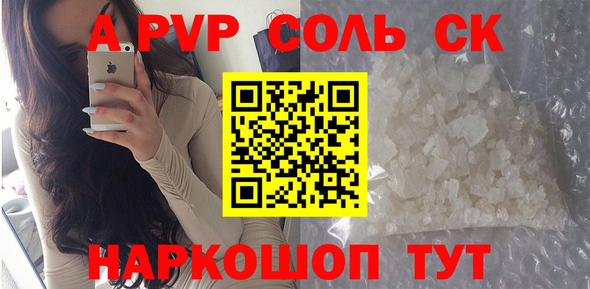 Кольчугино  Alpha-PVP  Alfa_PVP крисы CK  A PVP СК  Вход с VPN  А ПВП мука 