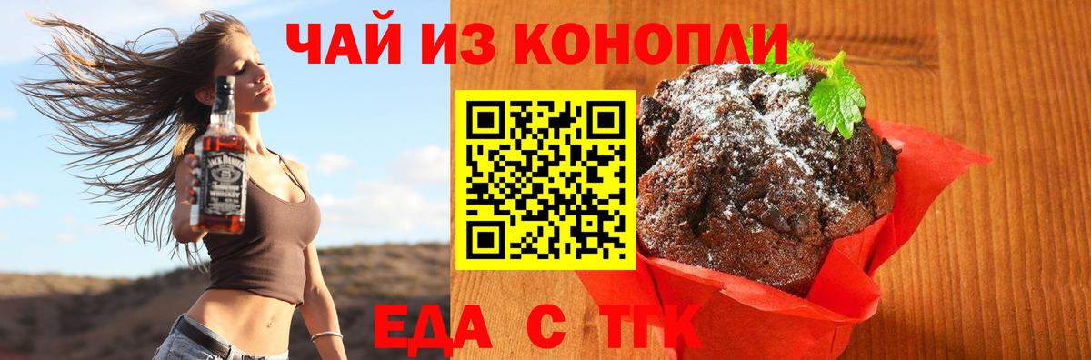 Кольчугино  Cannafood конопля  Вход с VPN 