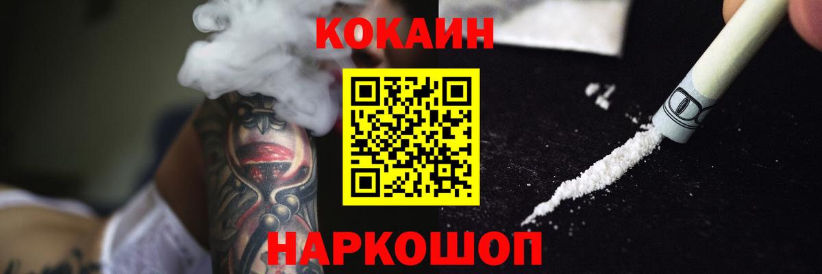 Кольчугино  Cocaine VHQ  где купить наркоту  Вход с VPN 