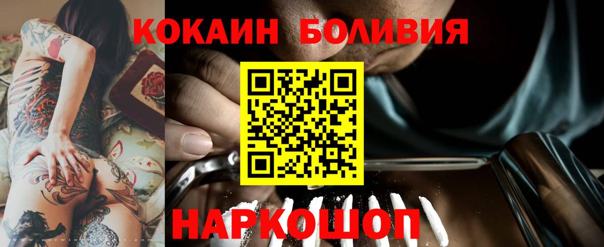 COCAIN VHQ Кольчугино