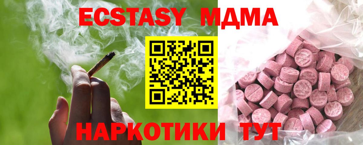 Экстази XTC  Вход с VPN  Кольчугино  нарко площадка Telegram  Ecstasy 99%  Экстази 