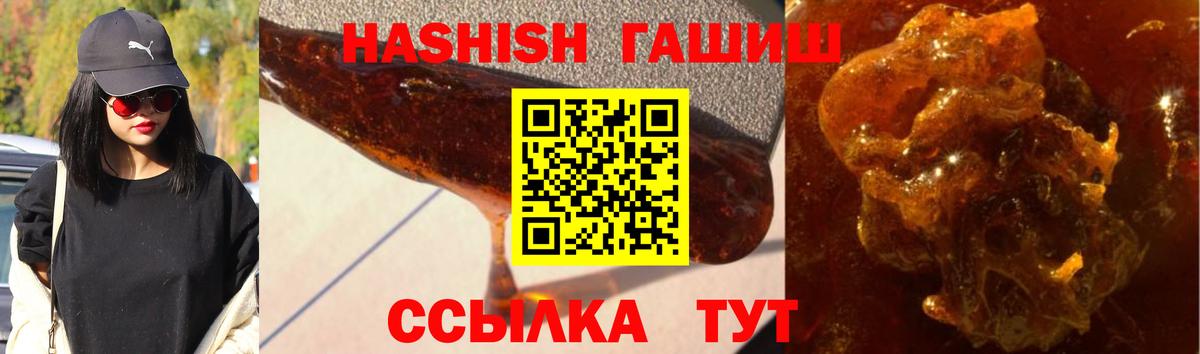 ГАШ  Гашиш AMNESIA HAZE  Гашиш гашик  Вход с VPN  Кольчугино 