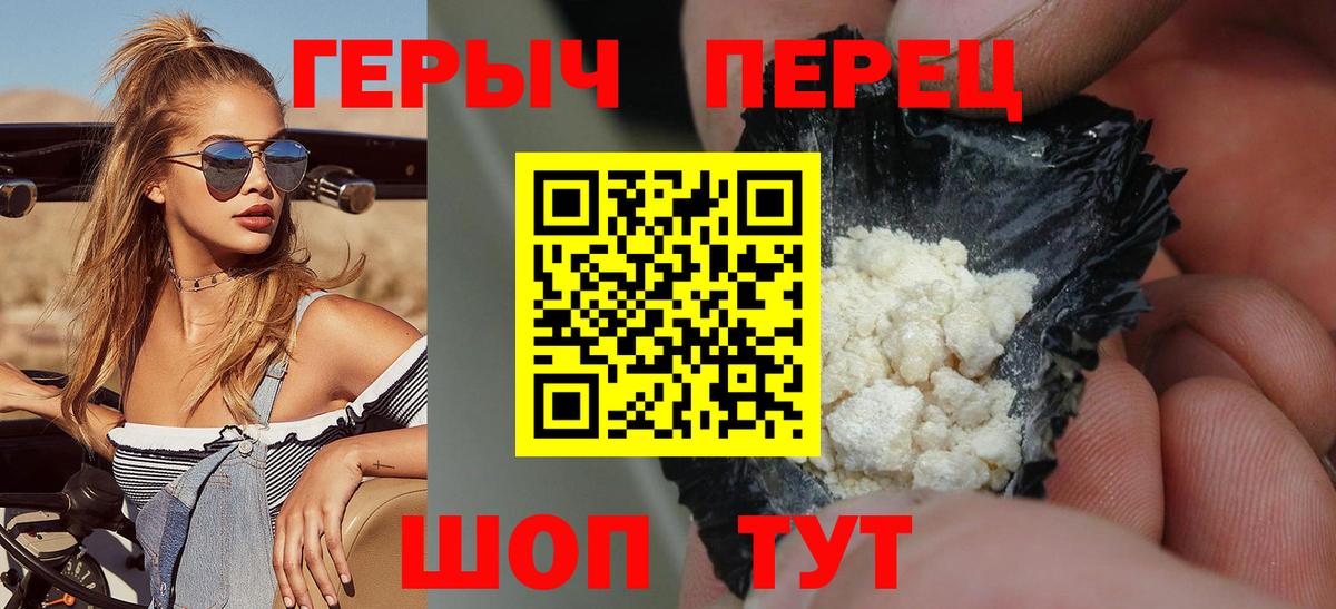 Героин гречка Кольчугино
