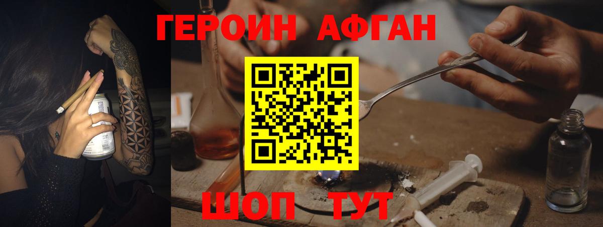 ГЕРОИН гречка  Вход с VPN  Героин  Кольчугино 