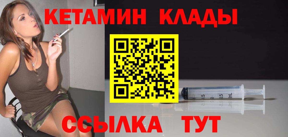 Кетамин VHQ Кольчугино