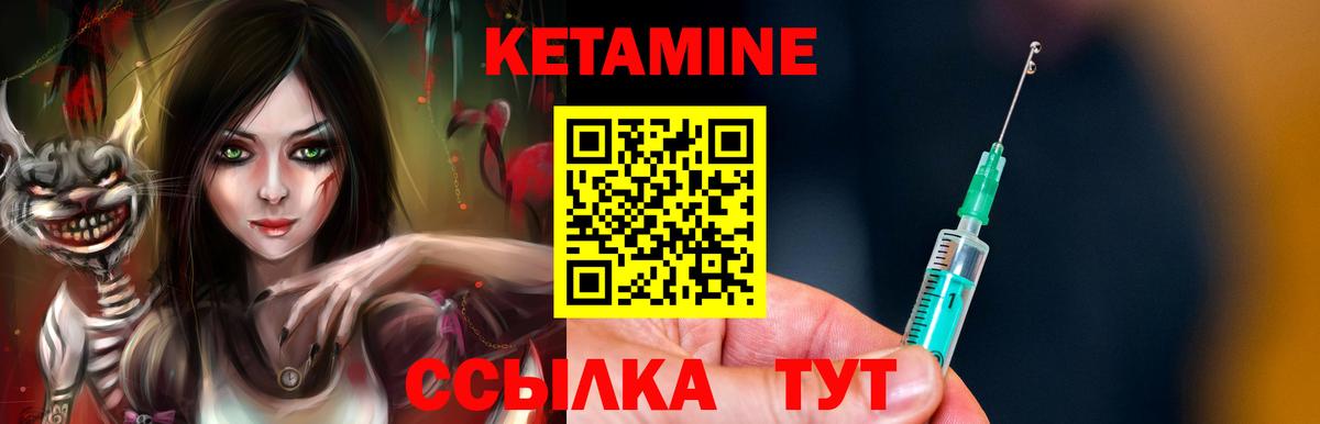Кетамин VHQ  Кетамин ketamine  Кольчугино  Вход с VPN 