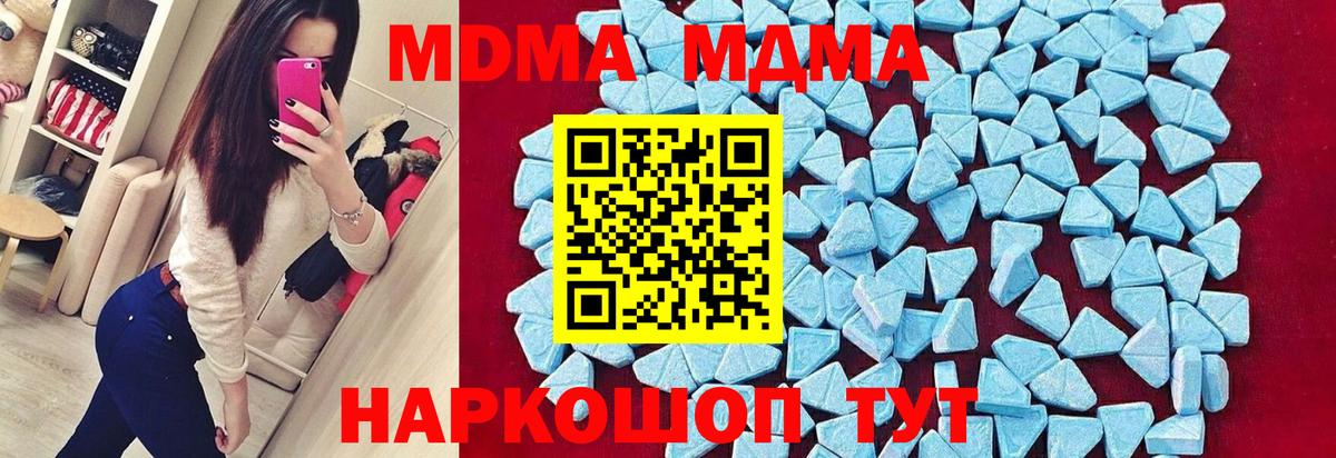 MDMA  Вход с VPN  Кольчугино  МДМА кристаллы  MDMA молли 