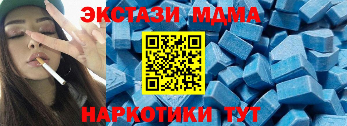 MDMA кристаллы Кольчугино