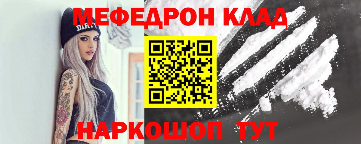 Меф  Вход с VPN  Кольчугино  МЕФ кристаллы  Меф мука 