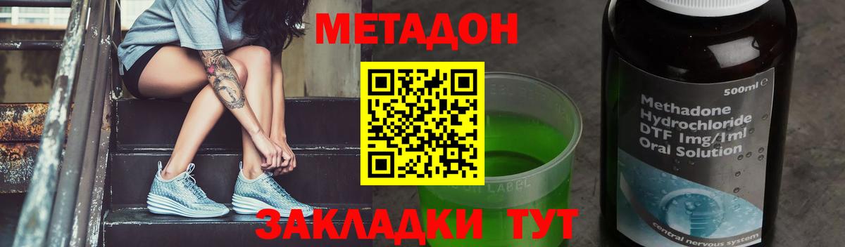Метадон кристалл Кольчугино