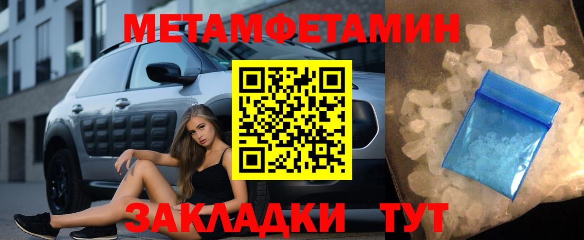 Первитин мет Кольчугино