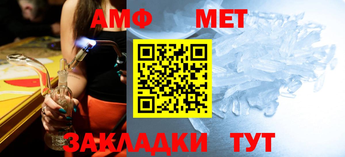 МЕТАМФЕТАМИН витя  Вход с VPN  Кольчугино 