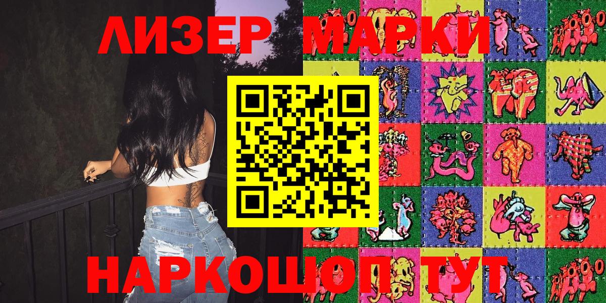 продажа наркотиков  Марки N-bome 1,8мг  Кольчугино  Вход с VPN  Марки N-bome 1,8мг 