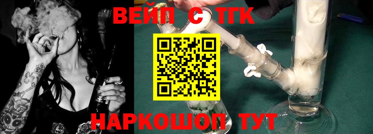 ТГК THC oil  Вход с VPN  Кольчугино  ТГК THC oil 